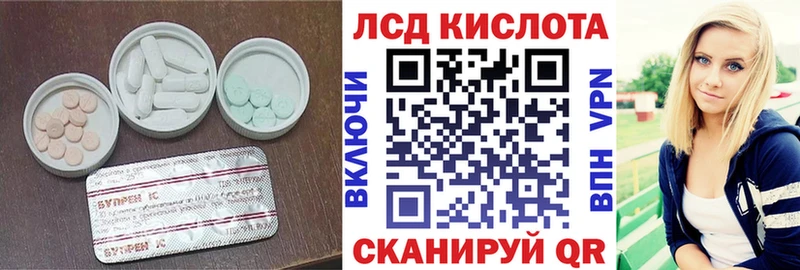 ЛСД экстази кислота  как найти   Руза 